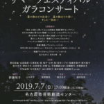 クラシック歌手の阪井いづみ様の…