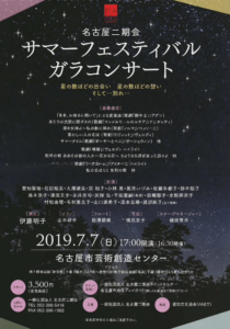 クラシック歌手の阪井いづみ様の…